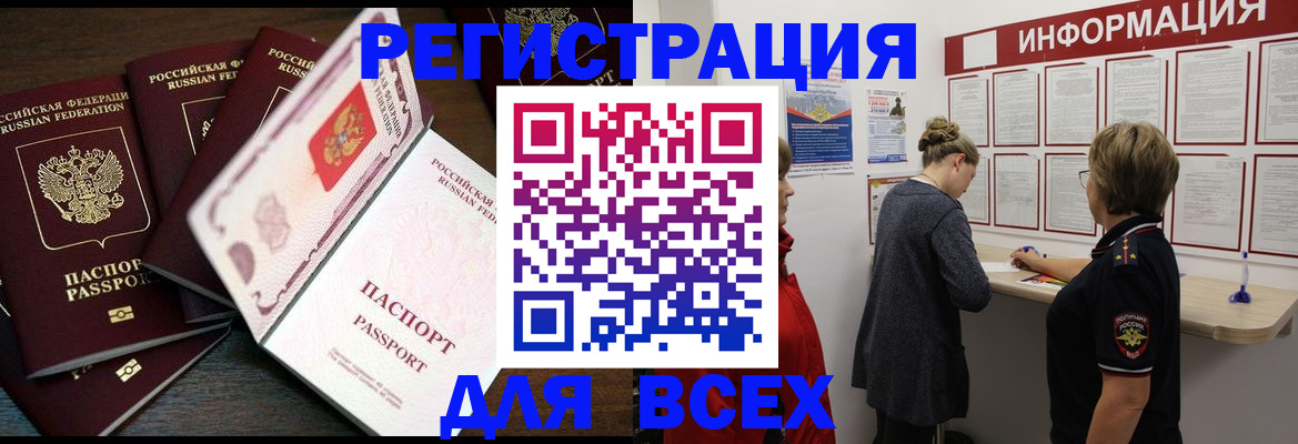 временная регистрация поиск в Новоуральске